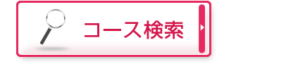 �R�[�X����