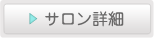 [�u���C�_���G�X�e�̌�]�T�����ڍ�