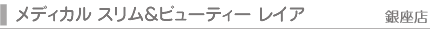 [�u���C�_���G�X�e�̌�]���f�B�J�� �X�������r���[�e�B�[ ���C�A�@����X