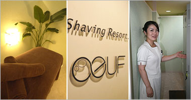 [�u���C�_���G�X�e�̌�]Shaving Resort. Oeuf�@�Y�a�X