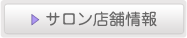 [�u���C�_���G�X�e�̌�]�T�����X�܏��