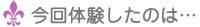 [�u���C�_���G�X�e�̌�]����̌������̂́c