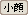 妊婦さんOK