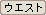 ヒップ