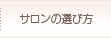 �T�����̑I�ѕ�