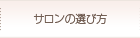 �T�����̑I�ѕ�