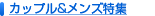 �J�b�v���������Y�G�X�e