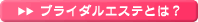 �u���C�_���G�X�eQ&A �u���C�_���G�X�e�Ƃ́H