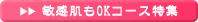�u���C�_���G�X�eQ&A �q������OK�R�[�X���W