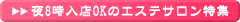 �u���C�_���G�X�eQ&A ��8�����XOK�̃G�X�e�T�������W