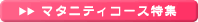 �u���C�_���G�X�eQ&A �}�^�j�e�B�R�[�X���W
