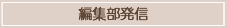 �u���C�_���G�X�e�E�G�X�e�E�u���C�_���V�F�[�r���O�E�u���C�_���E���É��E���F�ҏW�����M