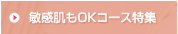 �q������OK�R�[�X