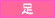�u���C�_���G�X�e�@��
