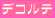 �u���C�_���G�X�e�@�f�R���e