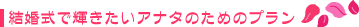 �������ŋP�������A�i�^�̂��߂̃u���C�_���G�X�e�v����