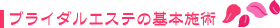 �u���C�_���G�X�e�̊�{�{�p