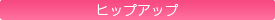�u���C�_���G�X�e�@�q�b�v�A�b�v