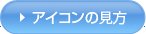 �A�C�R���̌���