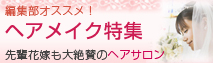 �w�A���C�N