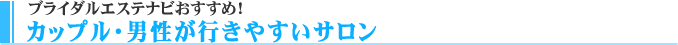 �u���C�_���G�X�e�i�r�������߁I�J�b�v���E�j�����s���₷���T����