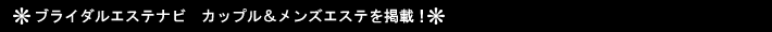 �u���C�_���G�X�e�i�r�b�J�b�v���������Y�G�X�e���f�ځI