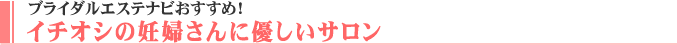 �u���C�_���G�X�e�i�r�������߁I�C�`�I�V�̔D�w����ɗD�����T����