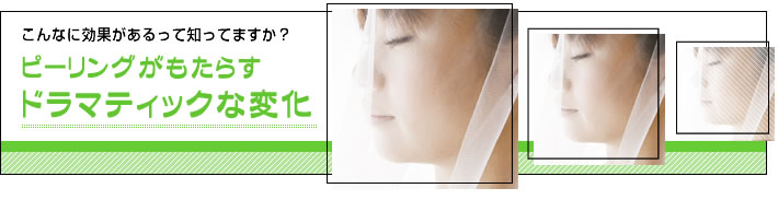 �s�[�����O�������炷�h���}�e�B�b�N�ȕω��b����ȂɌ��ʂ�������Ēm���Ă܂����H