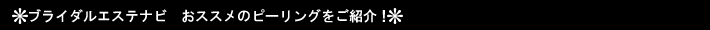�u���C�_���G�X�e�i�r�b���X�X���̃s�[�����O�����Љ�I