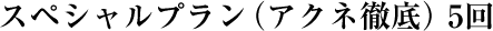[�u���C�_���G�X�e�R�[�X]���g���u���ʃv����5��