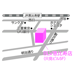 [ブライダルエステサロン] BLVブルー/Style Group 恵比寿店