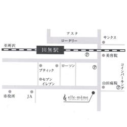 [ブライダルエステサロン] elle-meme（エルメーム） 田無店