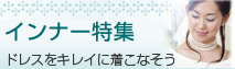 �C���i�[