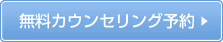 �u���C�_���G�X�e�̖����J�E���Z�����O�\��