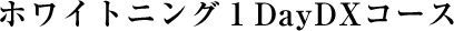 [�u���C�_���G�X�e�R�[�X]�z���C�g�j���OA�R�[�X