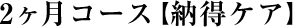 [�u���C�_���G�X�e�R�[�X]2�����R�[�X�y�[���P�A�z