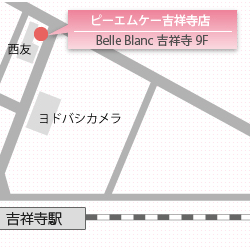[ブライダルエステサロン] PMK 吉祥寺店
