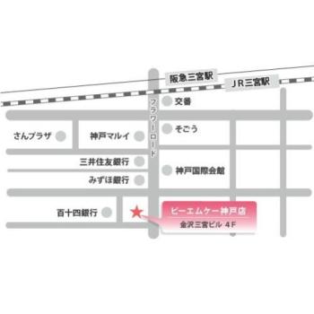 [ブライダルエステサロン] PMK 神戸三宮店