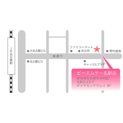 [ブライダルエステサロン] PMK 名駅店