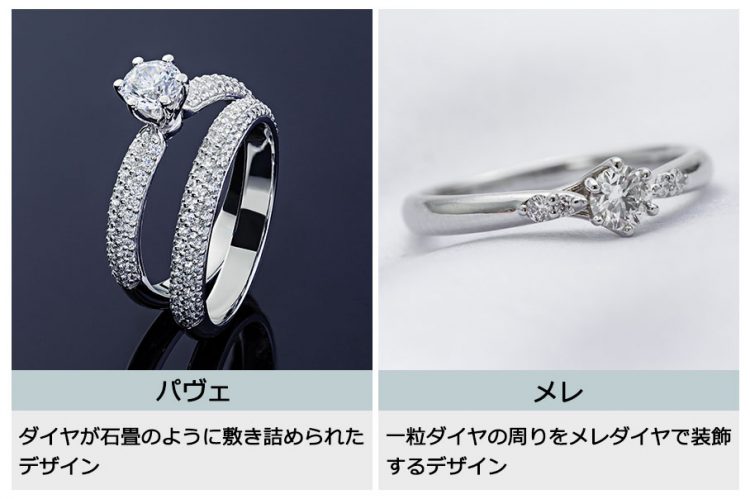 パヴェの婚約指輪を選ぶなら知っておきたい5つのポイント 花嫁ノート