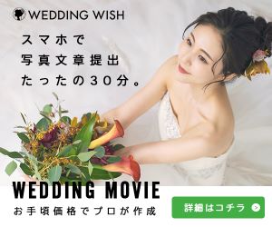 wedding wishのプロフィールムービー