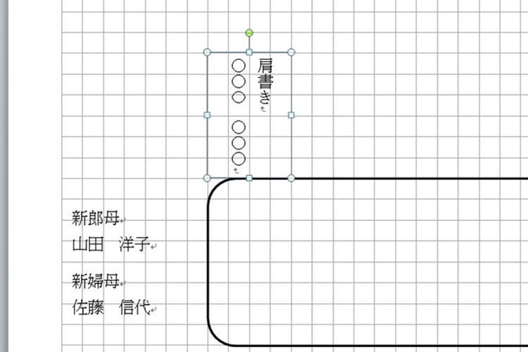 肩書きと名前を入力する欄を作成