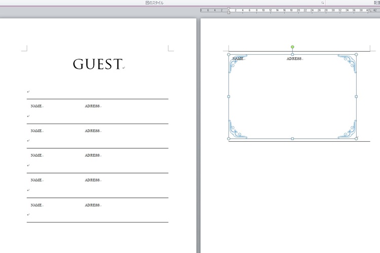 Word ワード とフリー素材を使った芳名帳の作り方をご紹介 花嫁ノート
