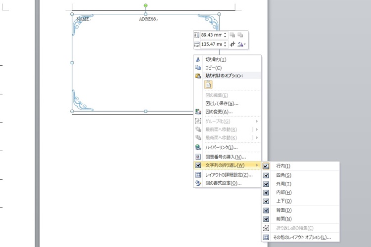 フリー素材を活用して、オリジナル感を出そう2