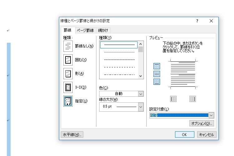 バインダータイプの芳名帳（中紙）の作り方4