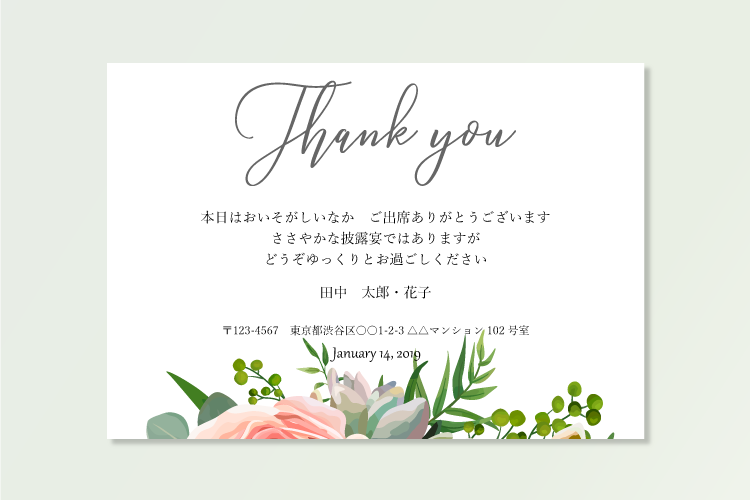 結婚式でゲストに渡す サンクスカード 文例と渡し方アイディア 花嫁ノート