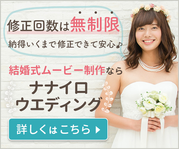 結婚式の親族写真ってホントはいらない 撮らない場合の対応方法 花嫁ノート