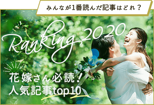 両親を呼ばない結婚式ってあり 親が来ない結婚式のアイディア 花嫁ノート 両親を呼ばない結婚式ってあり 親が来ない結婚式のアイディア 花嫁ノート
