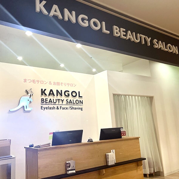 KANGOL BEAUTY SALON（カンゴールビューティーサロン）ザ・モール仙台長町店の概観写真１