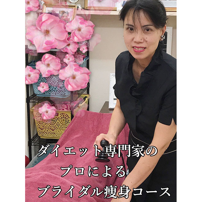 オアシス・さくら 本格的な痩身ケアで理想のボディに